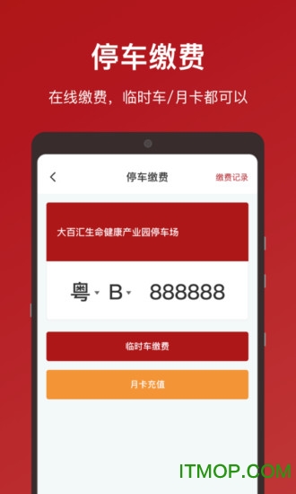 大百汇产业园v3.6.2官方安卓版
