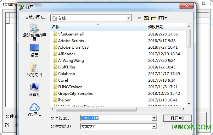 TXT转DBF转换器绿色免费版