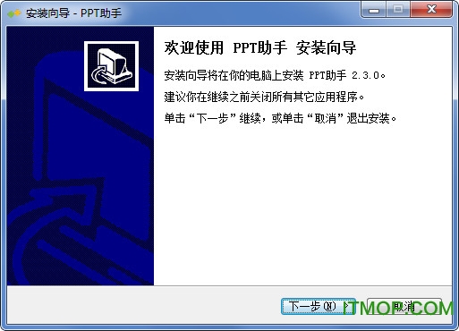 PPT助手v2.3.0 免费版