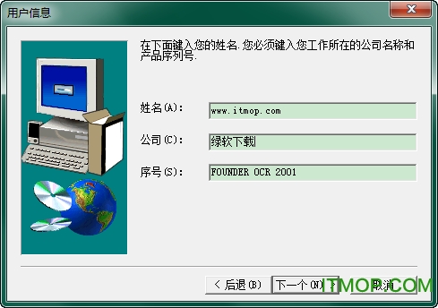 方正ocr文字识别软件世纪版