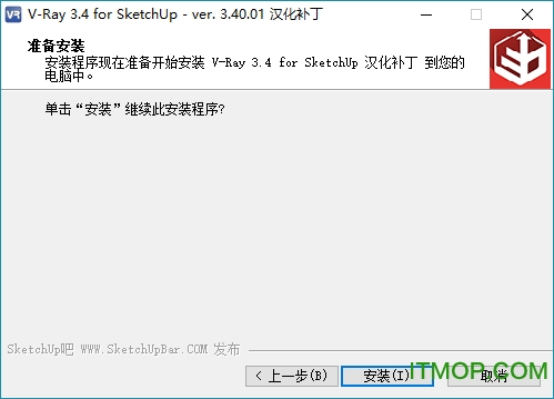 vray for sketchup3.4汉化补丁免费版