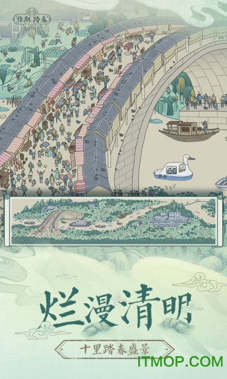 腾讯佳期踏春v19.3.28.5 安卓版