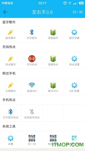 左右手文件快传工具v3.21官方安卓版