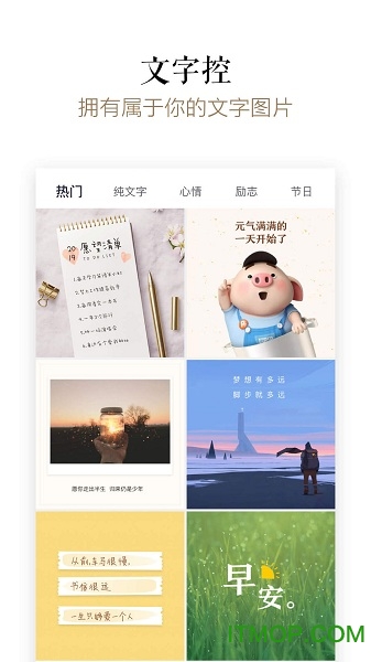文字控软件v1.3.5 安卓版