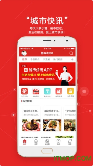 银川城市快讯appv1.22 安卓版