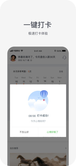 平安HR–Xv5.3.1安卓版