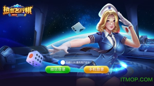 热血飞行棋2019v1.0 安卓版