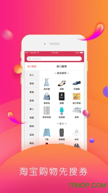 特价9.9包邮v4.2.9 安卓版
