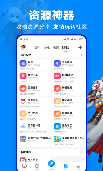 八门神器3.11破解版