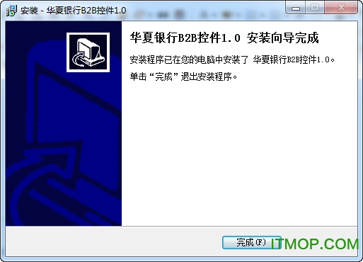 华夏银行安全控件