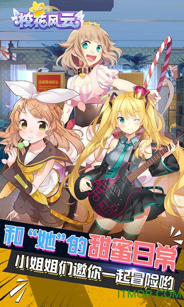 校花风云官方正式版v1.1 安卓版
