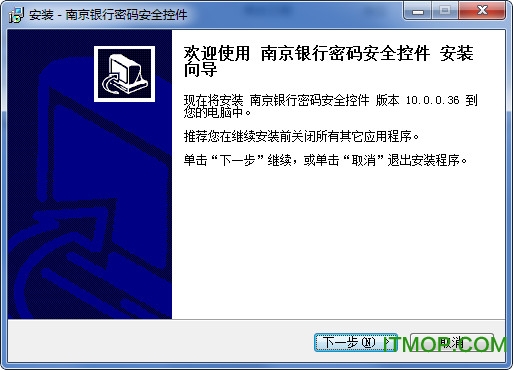 南京银行密码安全控件v10.0.0.36 官方最新版