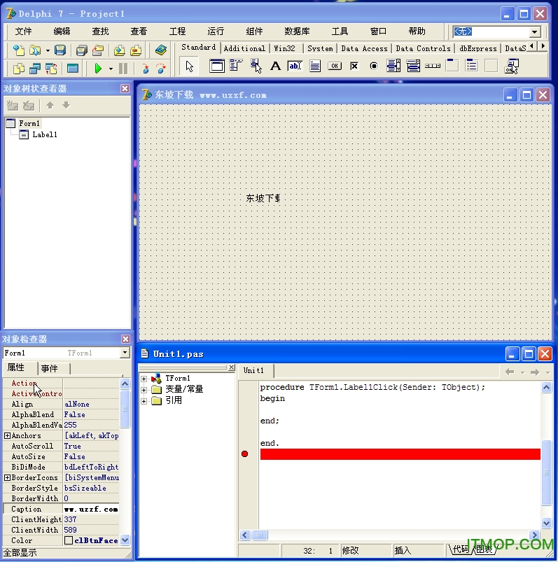 Delphi V7.0 汉化补丁