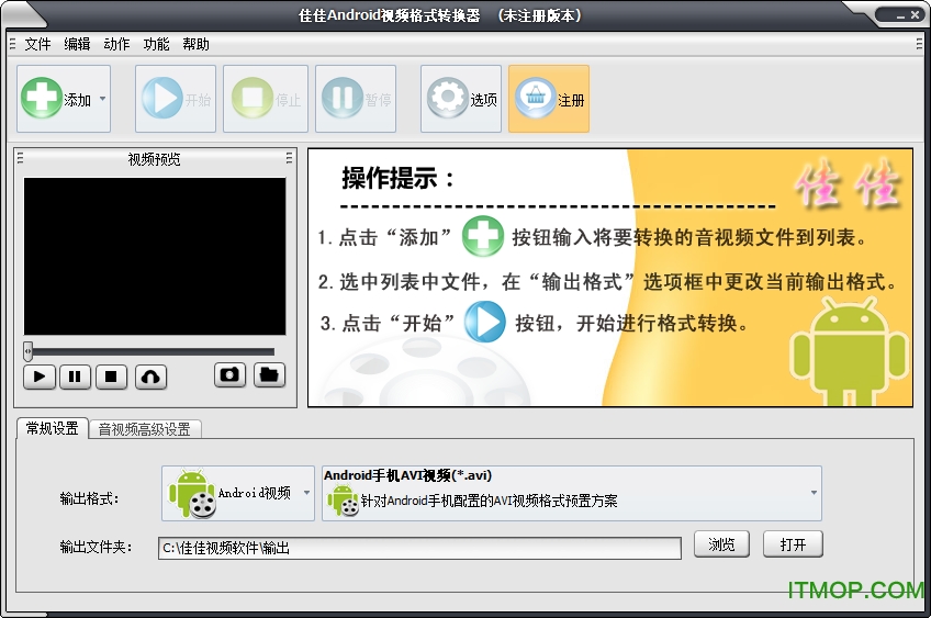 佳佳Android视频格式转换器v11.9.5.0 官方免费版