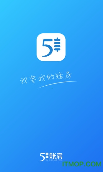 51账房手机版v1.0 安卓版