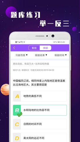 初中物理学习v1.2.0安卓版