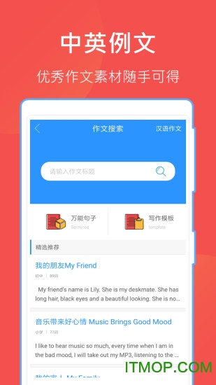 互助文档苹果版