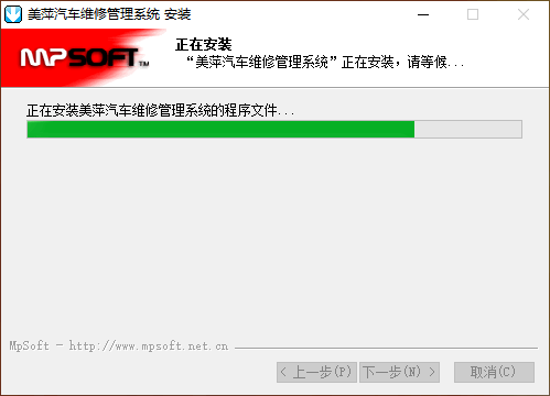美萍汽车维修管理系统