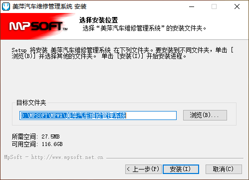 美萍汽车维修管理系统