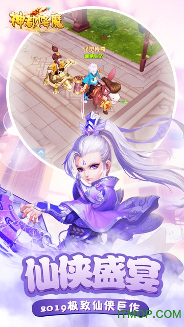 神都降魔手游BT版v2.0.200 安卓版