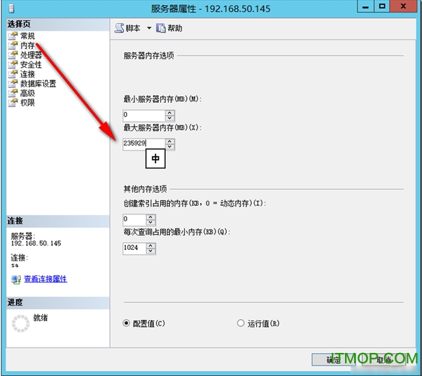 sql2012标准版