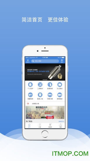 苏州合瑞升v0.0.25 安卓版