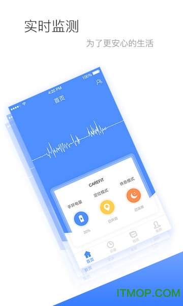 瑞尔脑康关爱手环