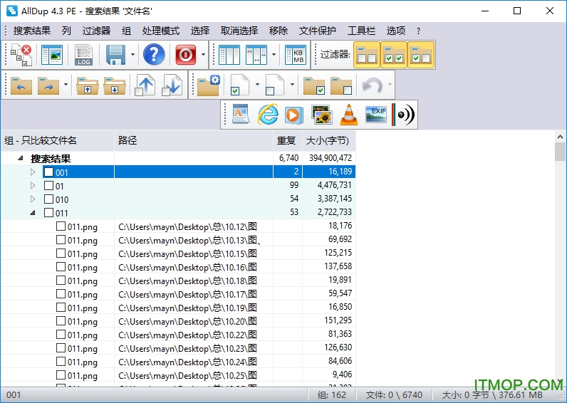 AllDup(重复文件查找工具)v4.5.1 绿色版