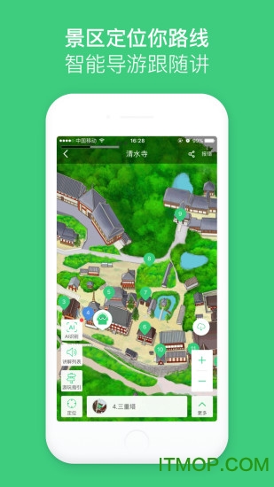 景点智能手机语音导游v4.6.1 安卓版