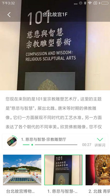景区讲解语音导游v4.6.1 安卓最新版