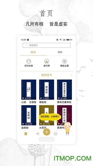 佛经阅读appv2.0.5 安卓版