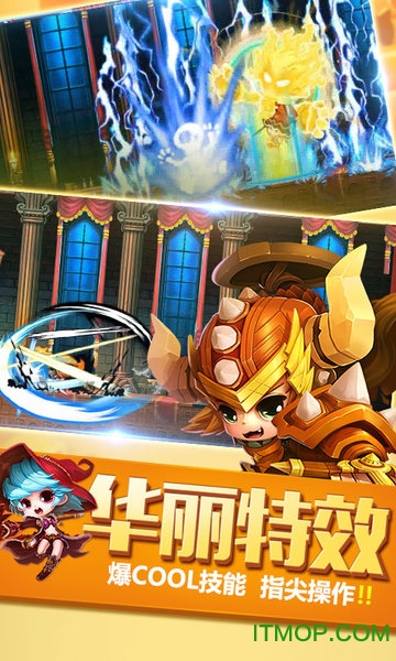 冒险之光pc电脑版v3.5.1 官方版