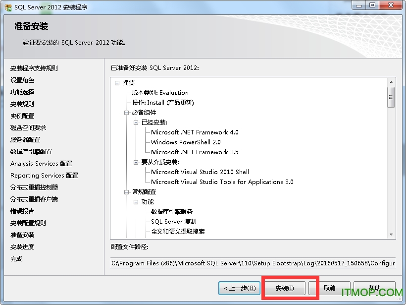 sqlserver2012企业版