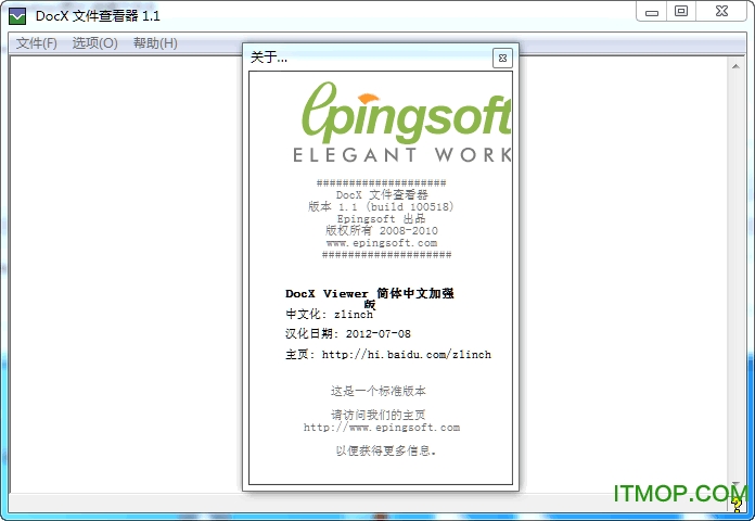 Word 2007文件阅读器(DocX Viewer)v1.1 绿色中文版