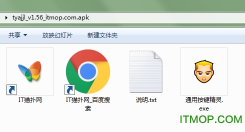 通用按键精灵(自动按键)v1.56 去广告绿色版