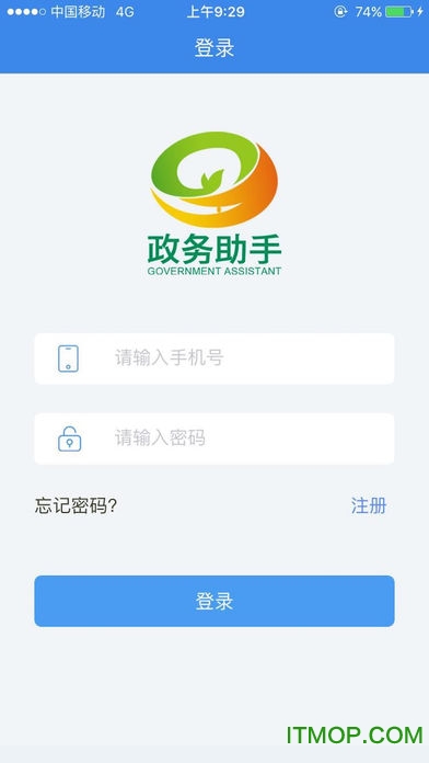 远程政务助手