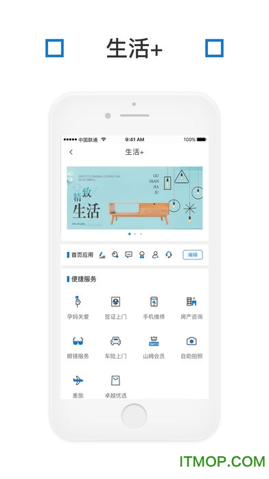 O+客户端(卓品)v7.4.7安卓版