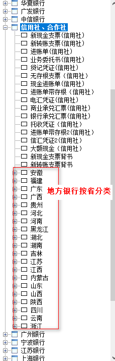 金码票据通软件2018破解版