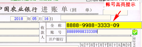 金码票据通软件2018破解版