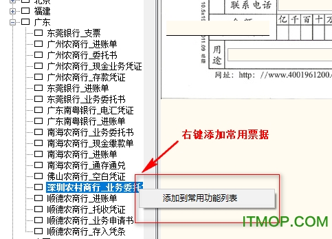 金码票据通软件2018破解版