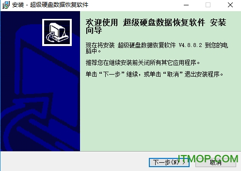 超级硬盘数据恢复软件（SuperRecovery）