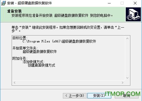 超级硬盘数据恢复软件（SuperRecovery）