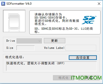 sd卡修复工具大师