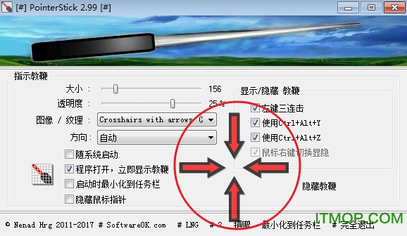 PointerStick绿色免费版