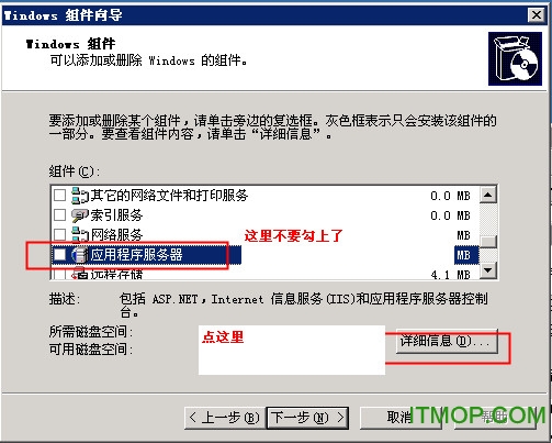 iis6.0 64位
