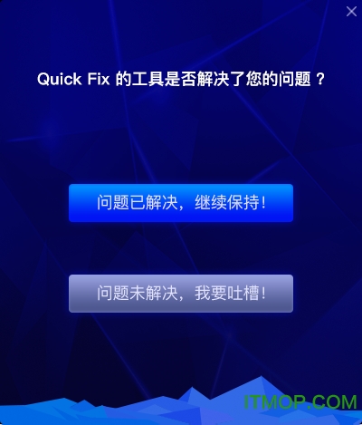 一键修复Win10DNF挂机死机问题工具