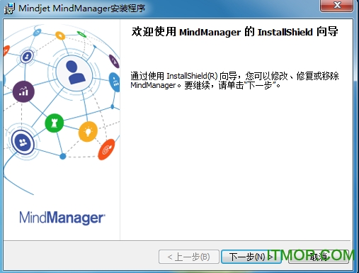 MindManager安装教程