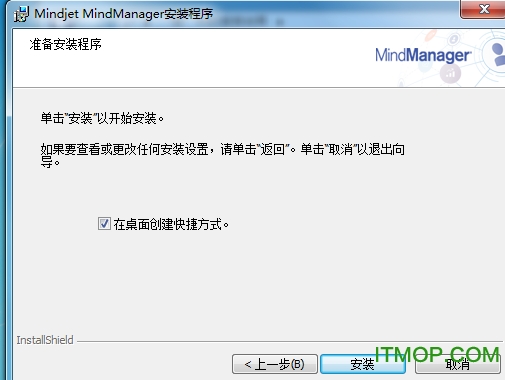 MindManager安装教程