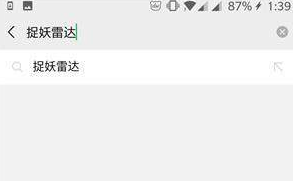 捉妖雷达app