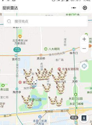 捉妖雷达app
